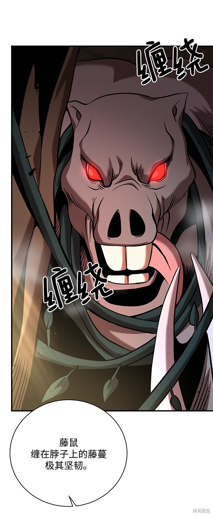 《名门家族的剑术天才》漫画最新章节第11话免费下拉式在线观看章节第【4】张图片