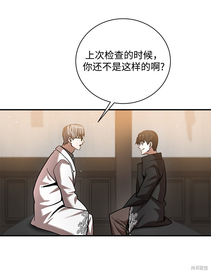 《名门家族的剑术天才》漫画最新章节第5话免费下拉式在线观看章节第【79】张图片