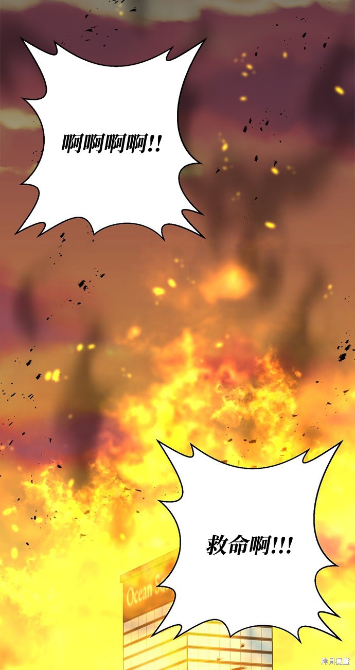 《名门家族的剑术天才》漫画最新章节第1话免费下拉式在线观看章节第【43】张图片