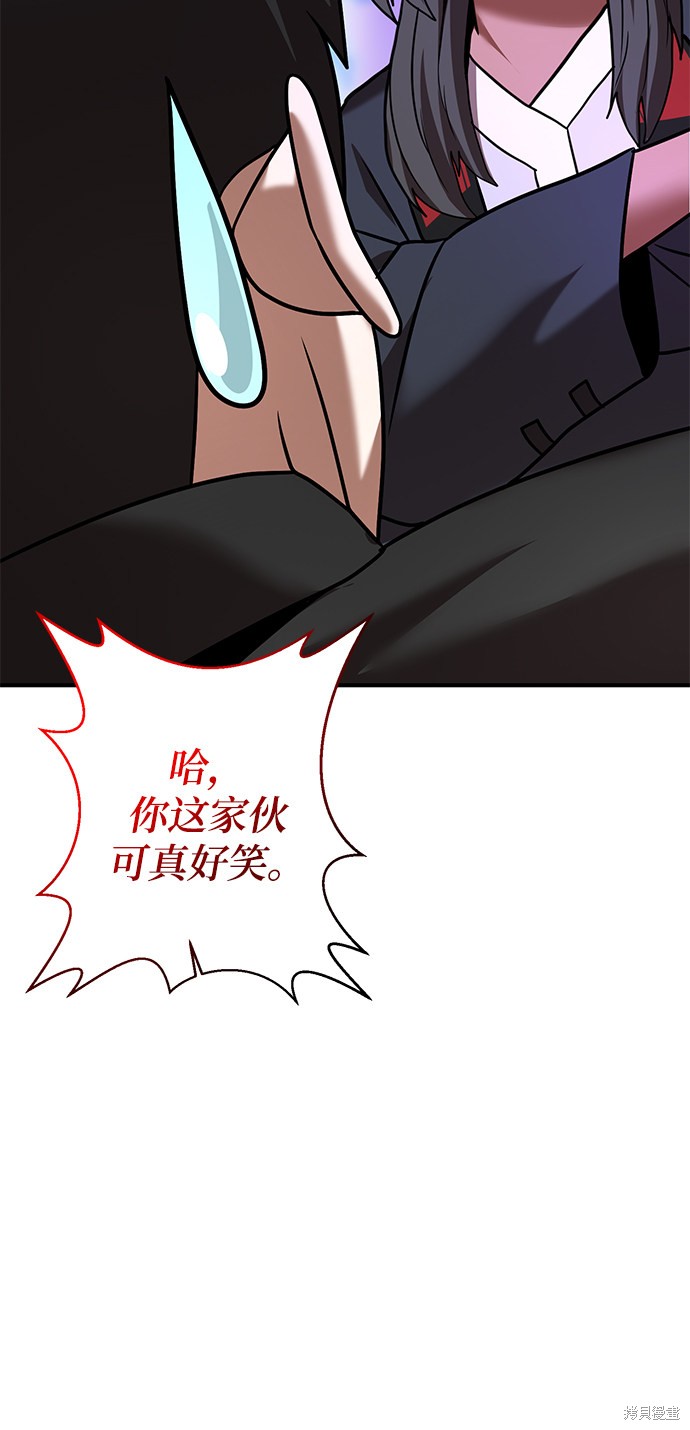 《名门家族的剑术天才》漫画最新章节第16话免费下拉式在线观看章节第【38】张图片