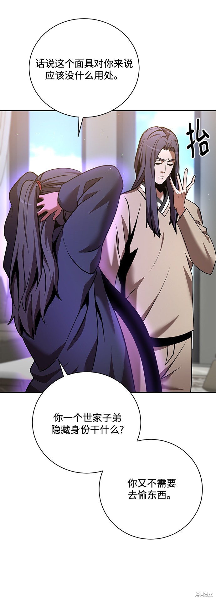《名门家族的剑术天才》漫画最新章节第15话免费下拉式在线观看章节第【9】张图片