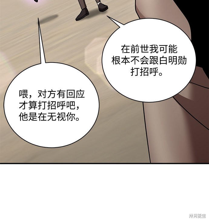 《名门家族的剑术天才》漫画最新章节第16话免费下拉式在线观看章节第【25】张图片