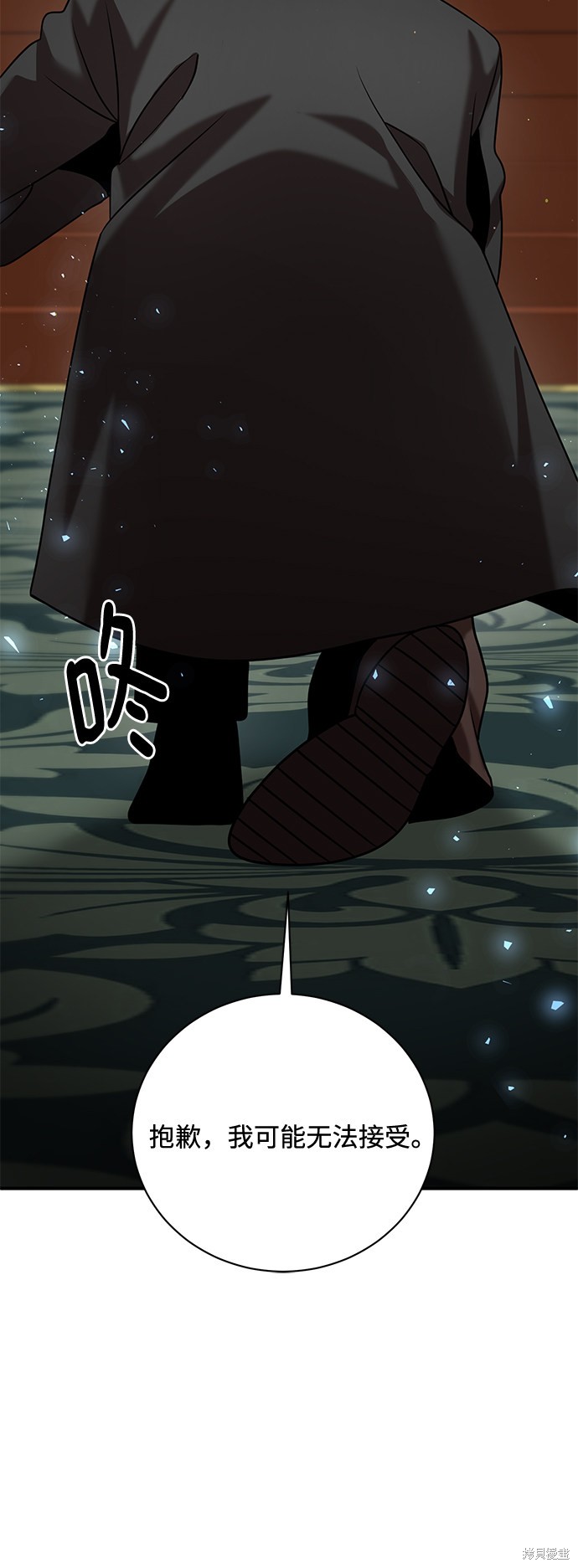 《名门家族的剑术天才》漫画最新章节第15话免费下拉式在线观看章节第【52】张图片