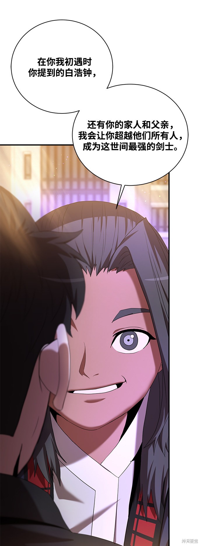 《名门家族的剑术天才》漫画最新章节第7话免费下拉式在线观看章节第【9】张图片