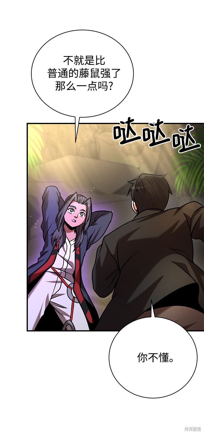 《名门家族的剑术天才》漫画最新章节第11话免费下拉式在线观看章节第【94】张图片