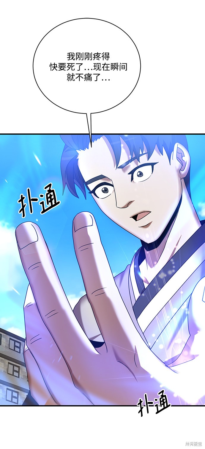 《名门家族的剑术天才》漫画最新章节第4话免费下拉式在线观看章节第【65】张图片