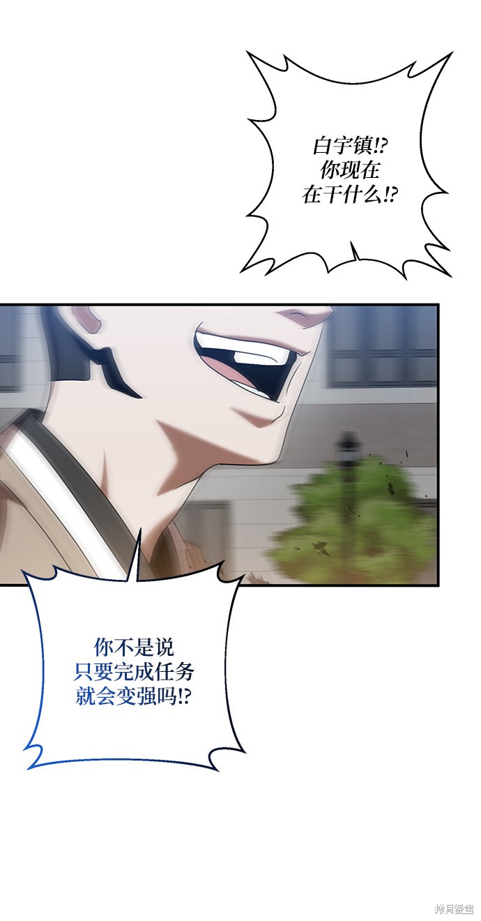 《名门家族的剑术天才》漫画最新章节第4话免费下拉式在线观看章节第【32】张图片