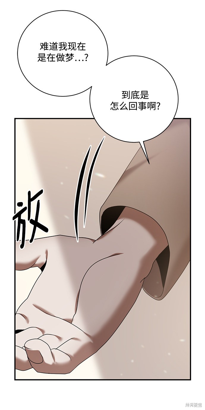 《名门家族的剑术天才》漫画最新章节第2话免费下拉式在线观看章节第【4】张图片