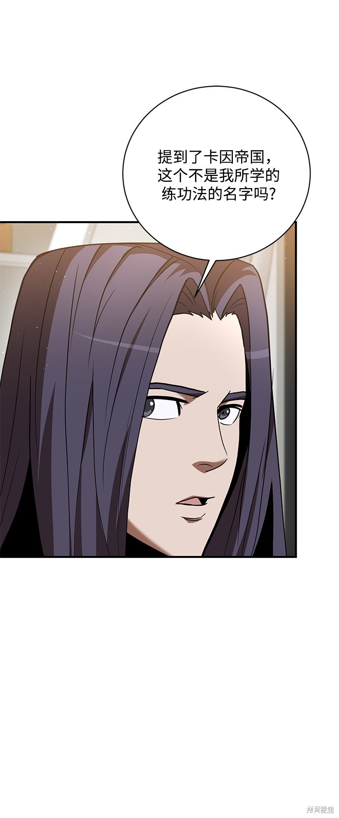 《名门家族的剑术天才》漫画最新章节第15话免费下拉式在线观看章节第【2】张图片