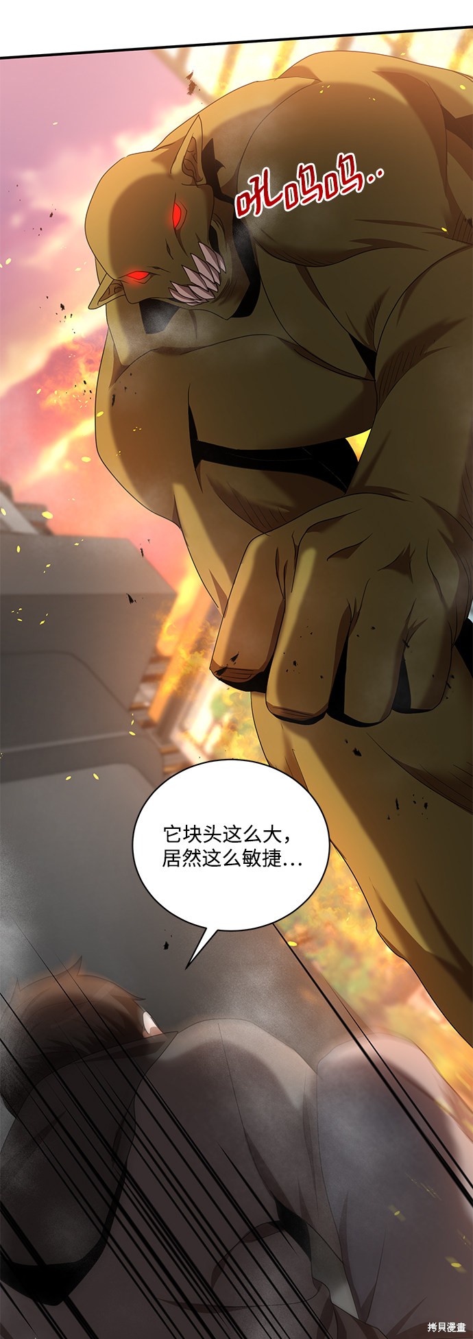 《名门家族的剑术天才》漫画最新章节第1话免费下拉式在线观看章节第【81】张图片