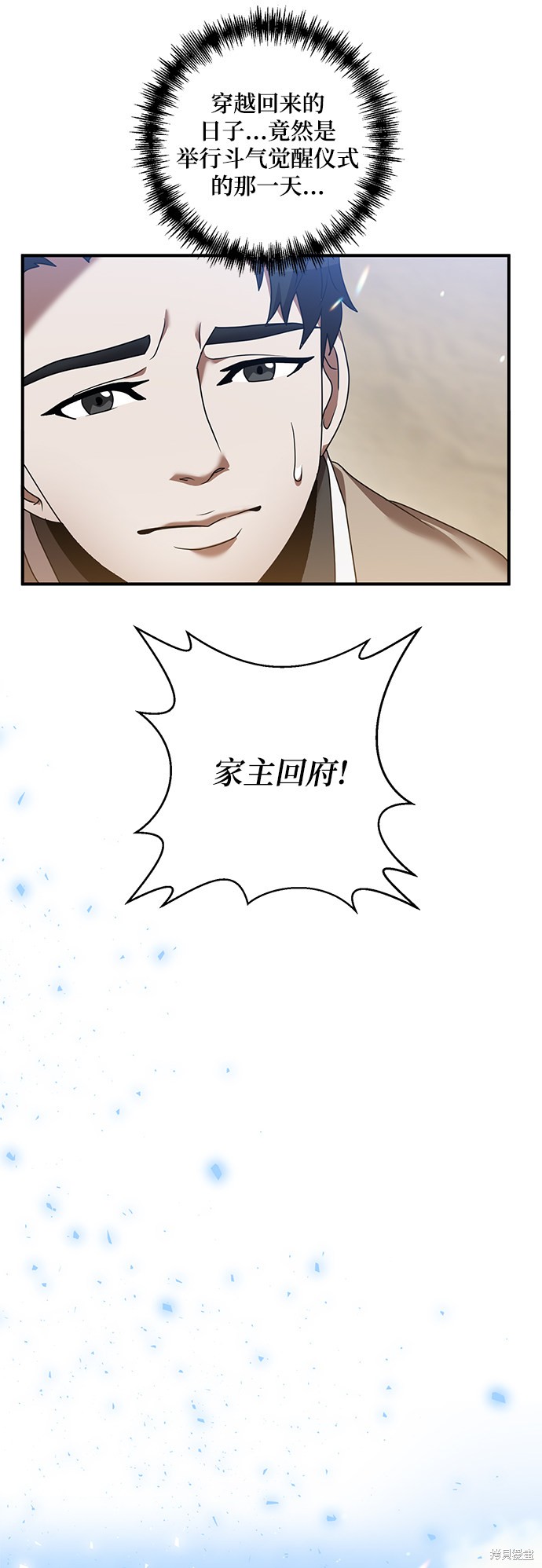 《名门家族的剑术天才》漫画最新章节第4话免费下拉式在线观看章节第【19】张图片