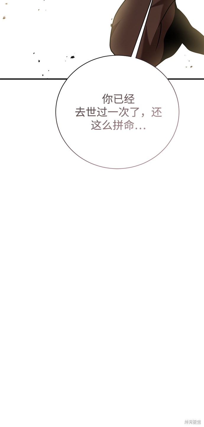 《名门家族的剑术天才》漫画最新章节第11话免费下拉式在线观看章节第【102】张图片