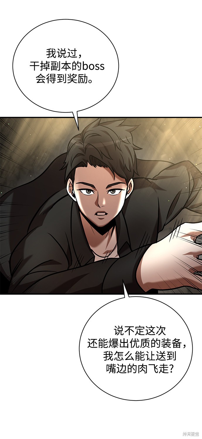《名门家族的剑术天才》漫画最新章节第11话免费下拉式在线观看章节第【95】张图片