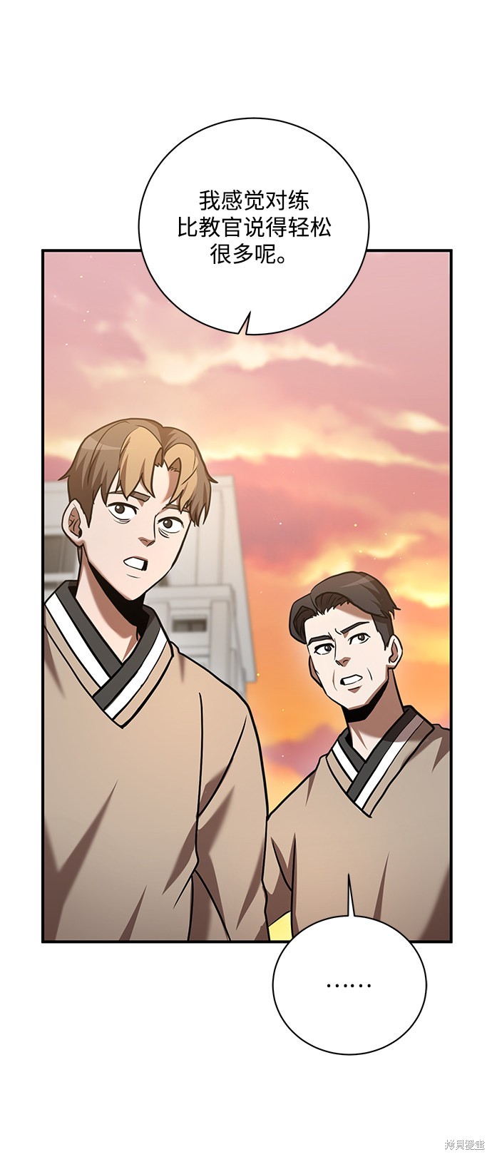 《名门家族的剑术天才》漫画最新章节第17话免费下拉式在线观看章节第【53】张图片