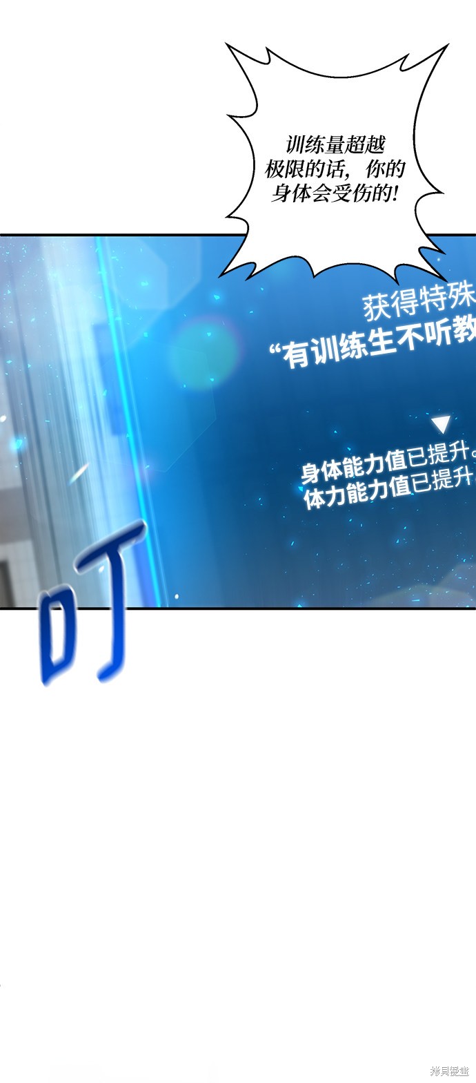 《名门家族的剑术天才》漫画最新章节第4话免费下拉式在线观看章节第【35】张图片