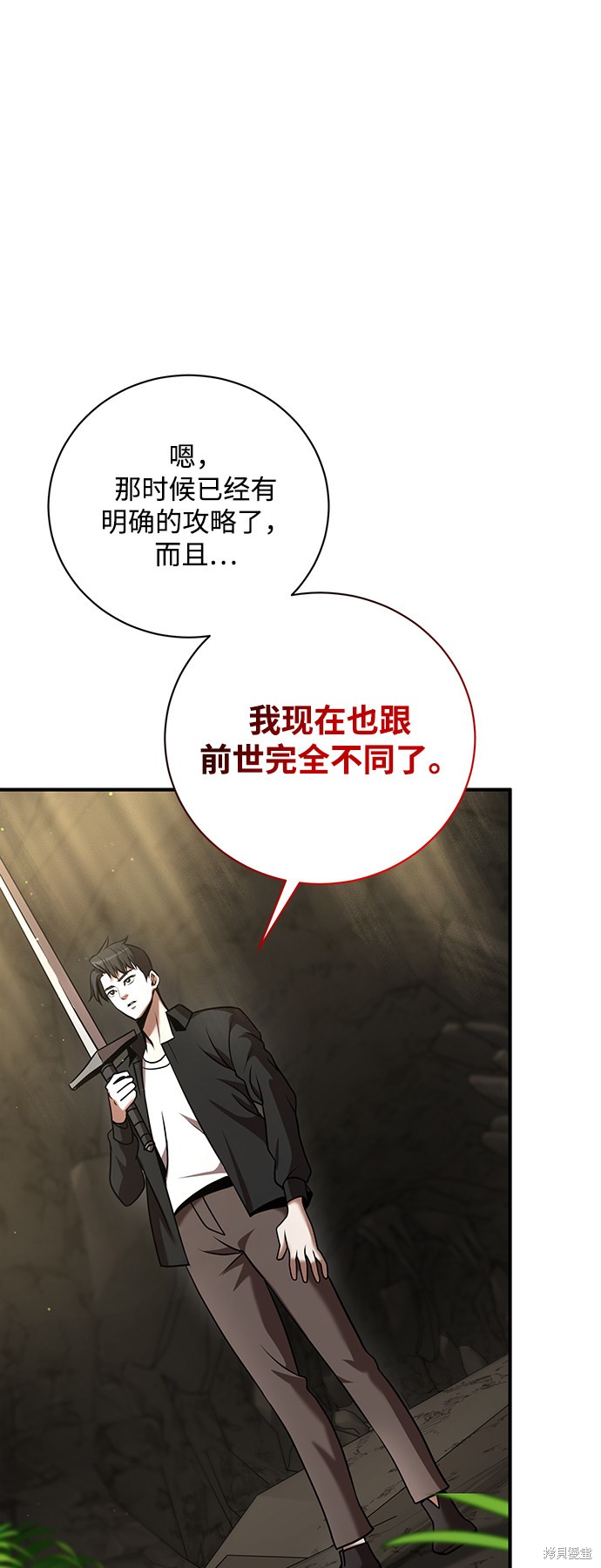 《名门家族的剑术天才》漫画最新章节第12话免费下拉式在线观看章节第【7】张图片