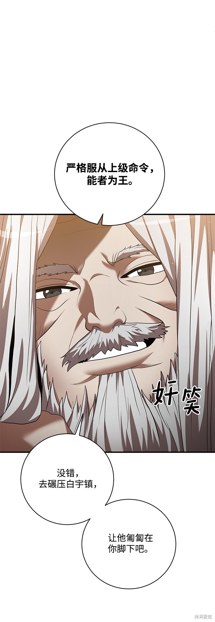 《名门家族的剑术天才》漫画最新章节第8话免费下拉式在线观看章节第【48】张图片