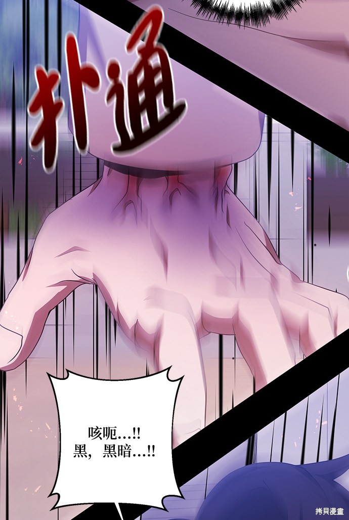 《名门家族的剑术天才》漫画最新章节第4话免费下拉式在线观看章节第【61】张图片