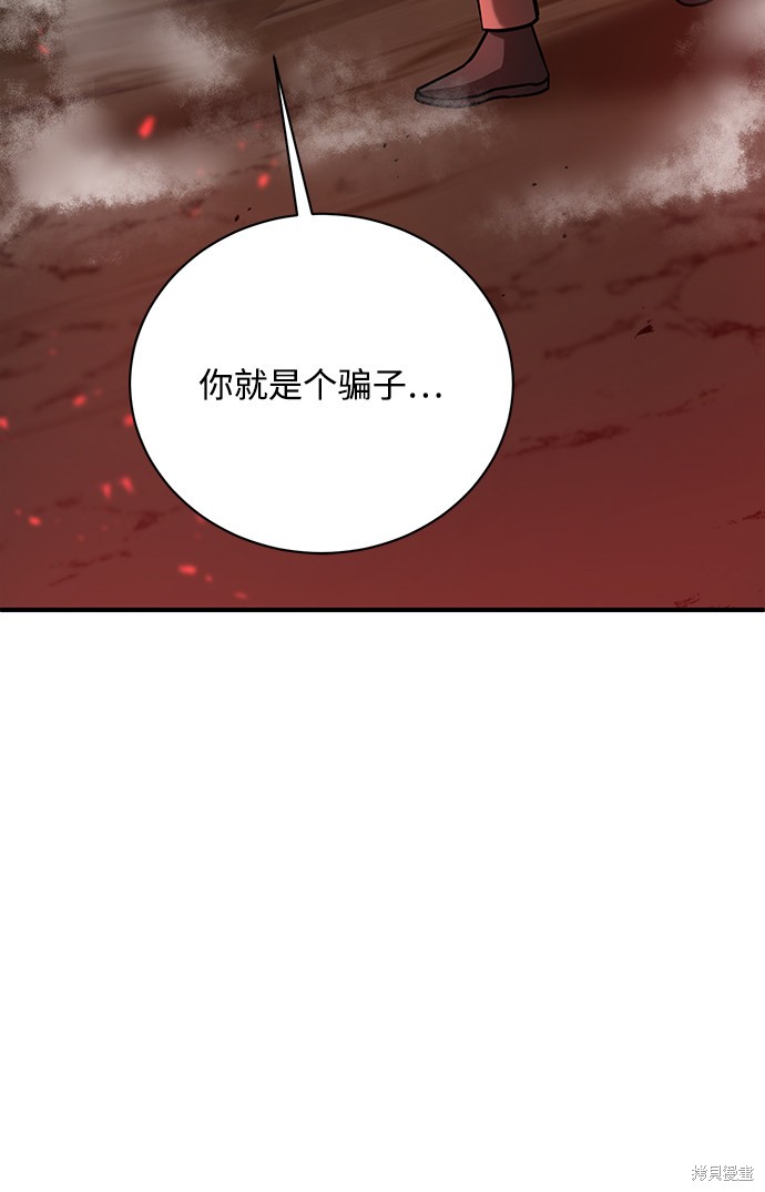 《名门家族的剑术天才》漫画最新章节第12话免费下拉式在线观看章节第【47】张图片