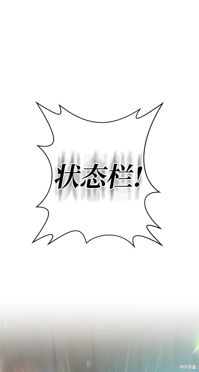 《名门家族的剑术天才》漫画最新章节第2话免费下拉式在线观看章节第【52】张图片