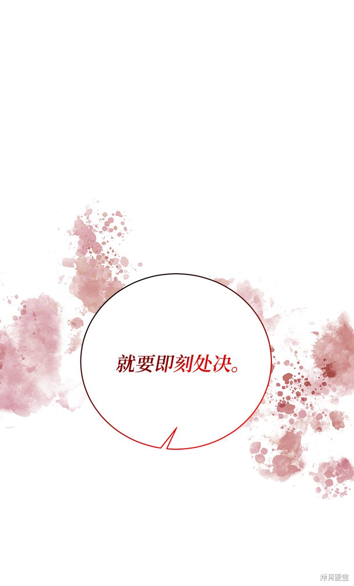 《名门家族的剑术天才》漫画最新章节第4话免费下拉式在线观看章节第【102】张图片