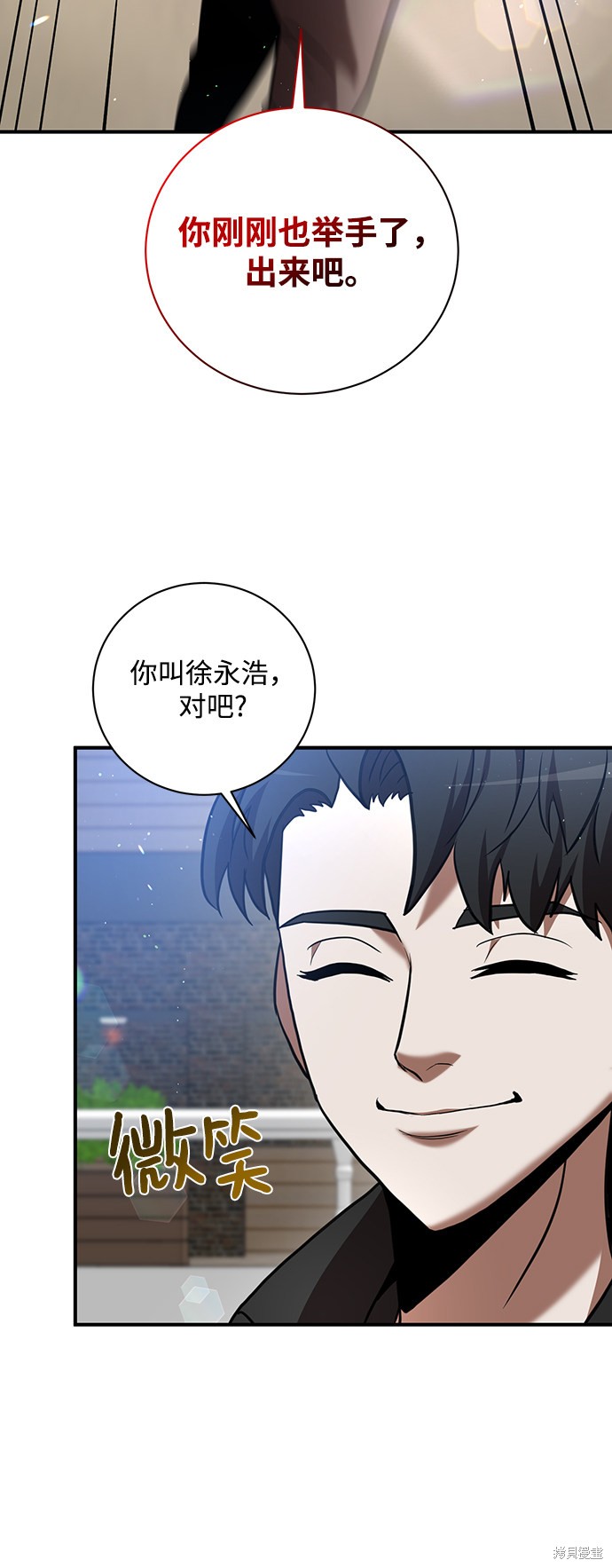 《名门家族的剑术天才》漫画最新章节第17话免费下拉式在线观看章节第【46】张图片