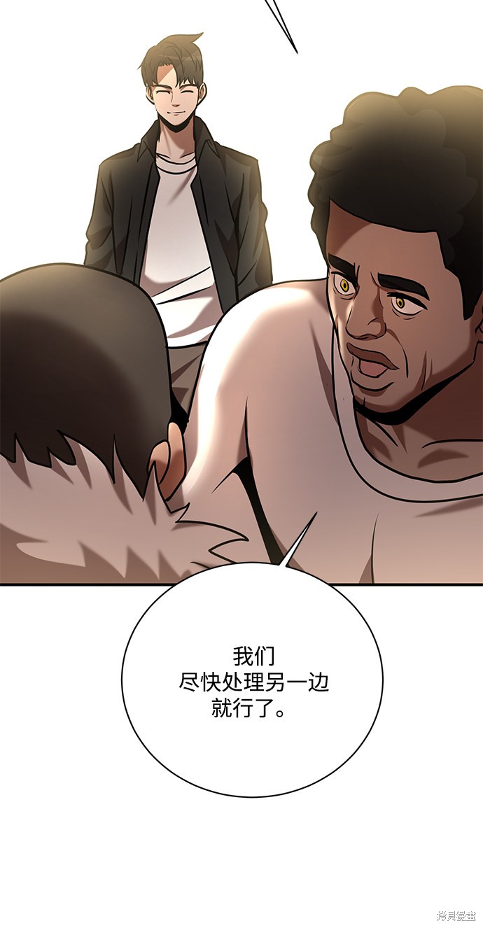 《名门家族的剑术天才》漫画最新章节第11话免费下拉式在线观看章节第【85】张图片