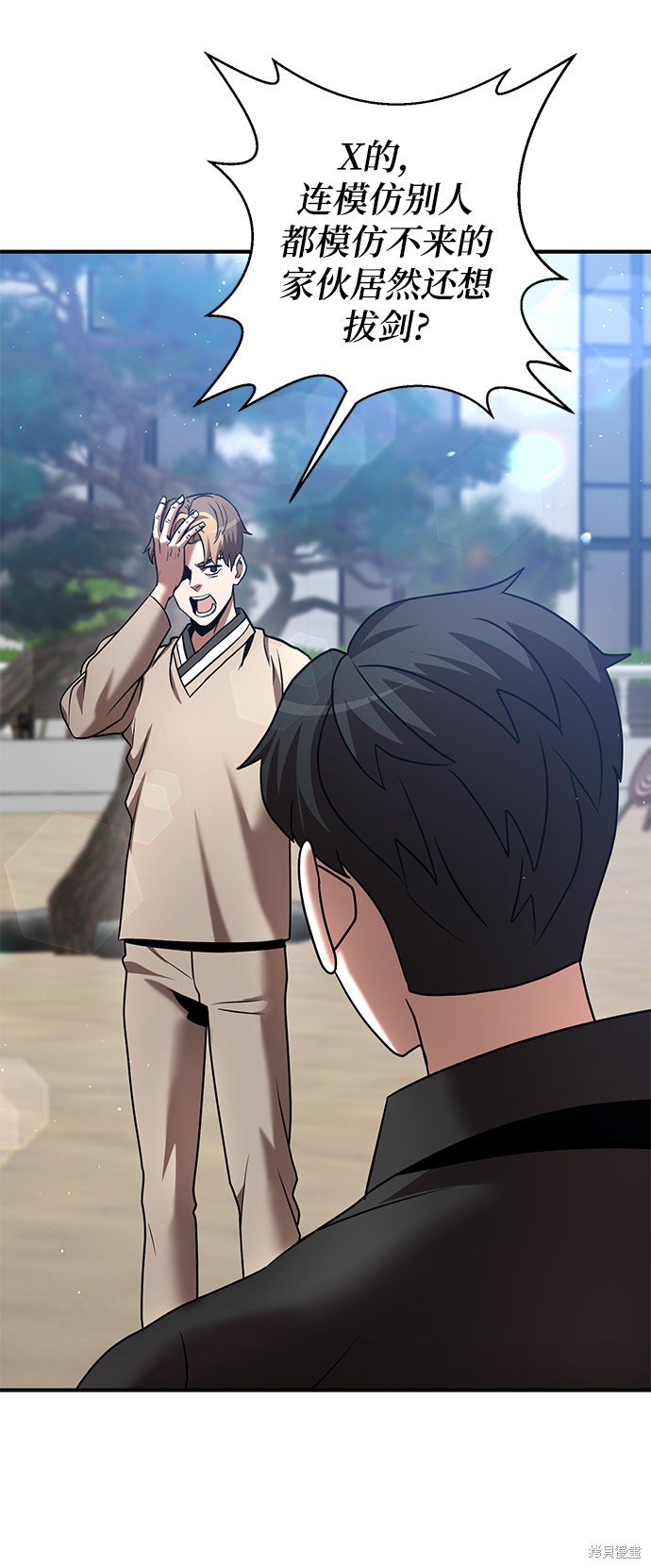 《名门家族的剑术天才》漫画最新章节第16话免费下拉式在线观看章节第【39】张图片