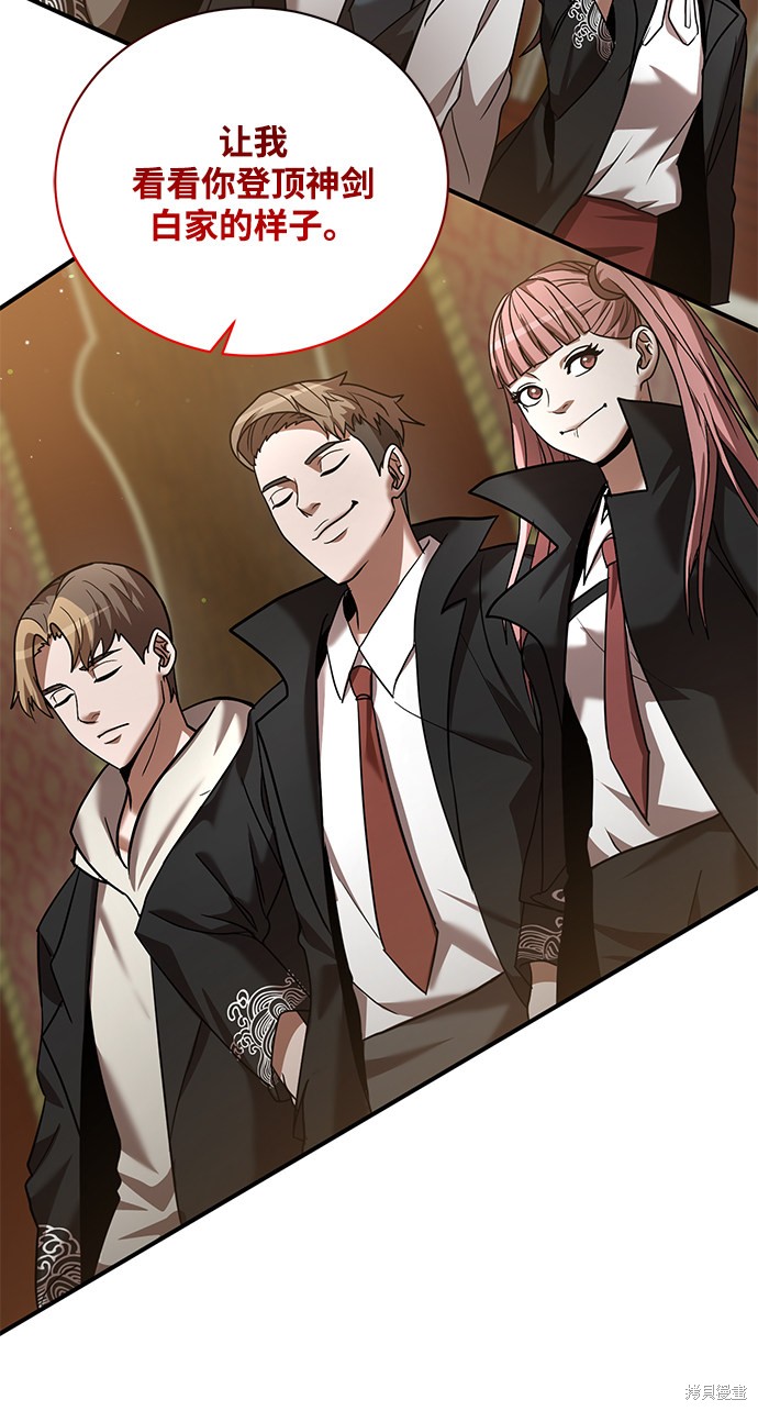 《名门家族的剑术天才》漫画最新章节第5话免费下拉式在线观看章节第【63】张图片