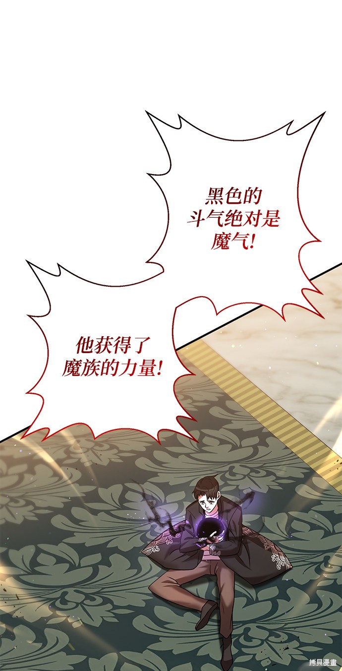《名门家族的剑术天才》漫画最新章节第5话免费下拉式在线观看章节第【13】张图片