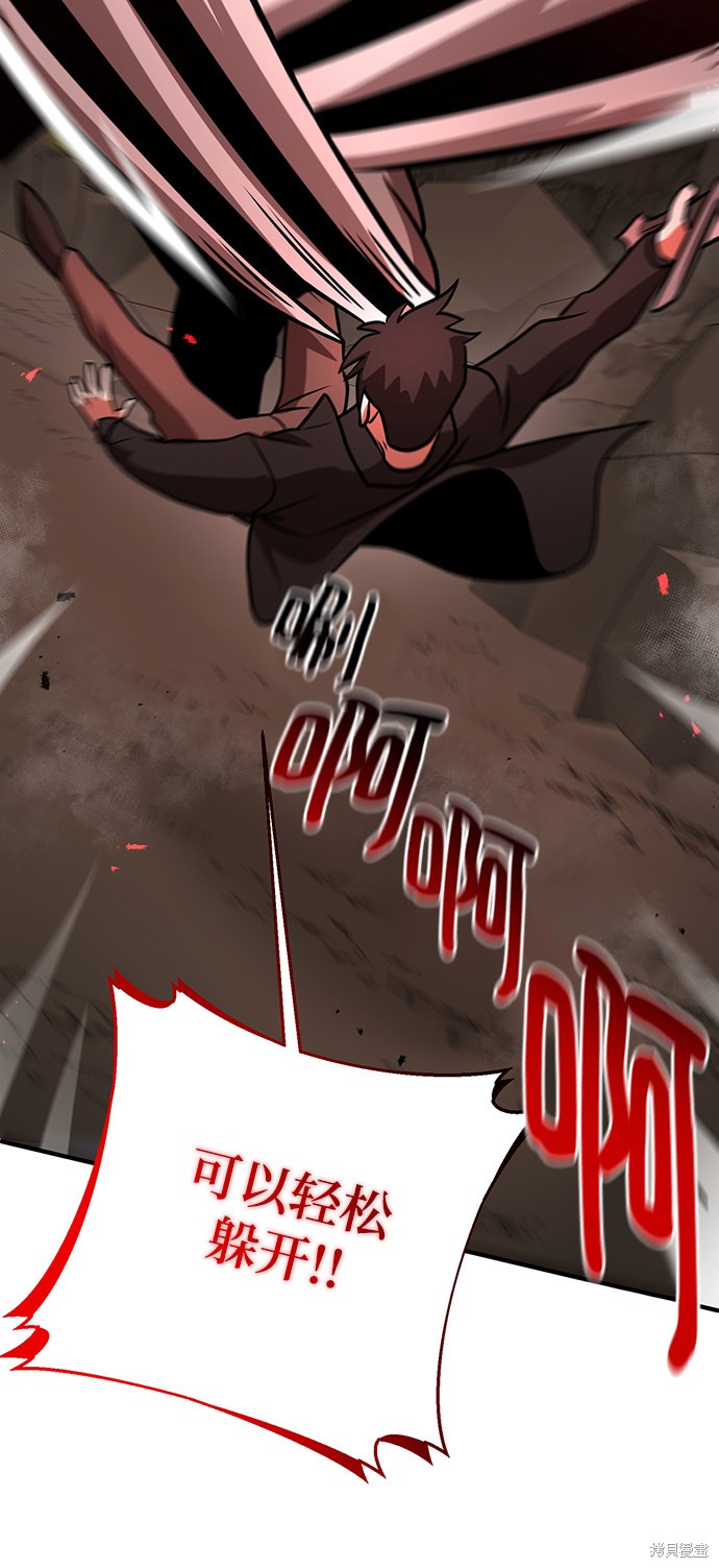 《名门家族的剑术天才》漫画最新章节第12话免费下拉式在线观看章节第【73】张图片