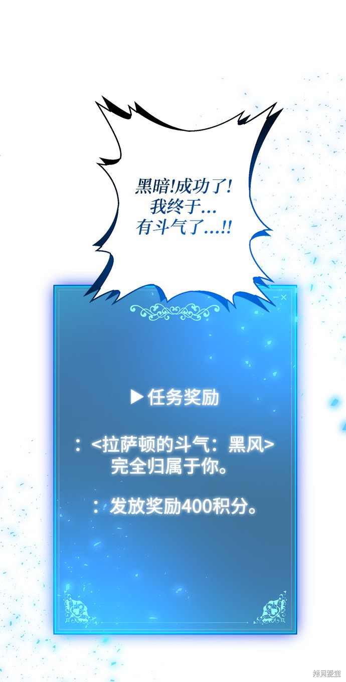 《名门家族的剑术天才》漫画最新章节第8话免费下拉式在线观看章节第【86】张图片