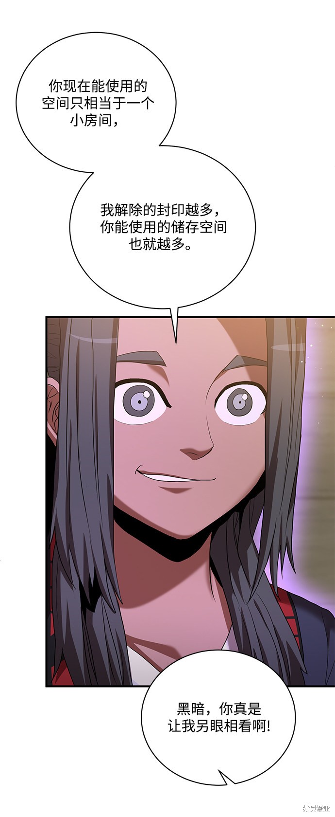 《名门家族的剑术天才》漫画最新章节第8话免费下拉式在线观看章节第【23】张图片