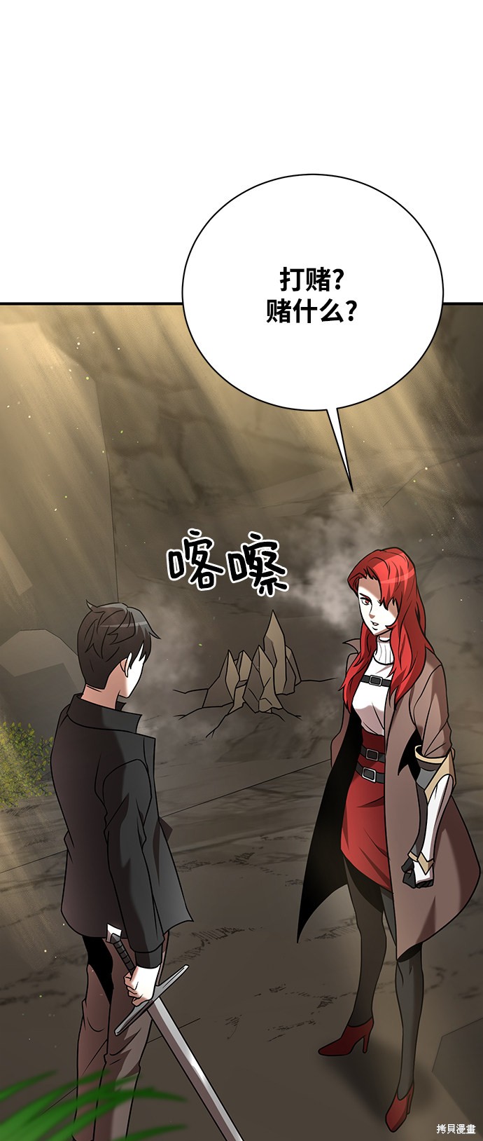 《名门家族的剑术天才》漫画最新章节第12话免费下拉式在线观看章节第【33】张图片