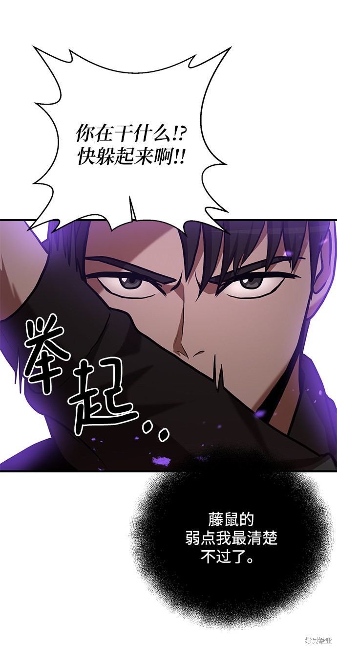 《名门家族的剑术天才》漫画最新章节第11话免费下拉式在线观看章节第【29】张图片