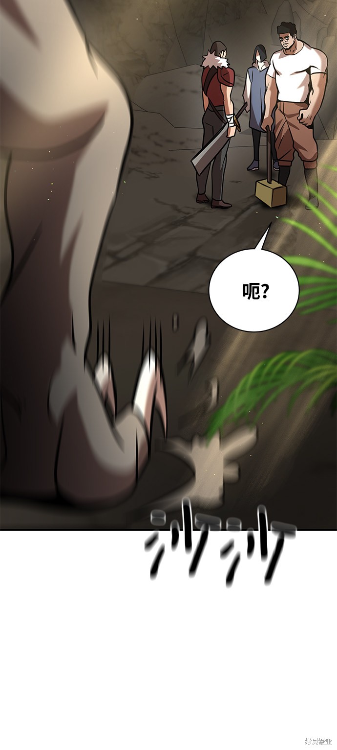 《名门家族的剑术天才》漫画最新章节第11话免费下拉式在线观看章节第【67】张图片