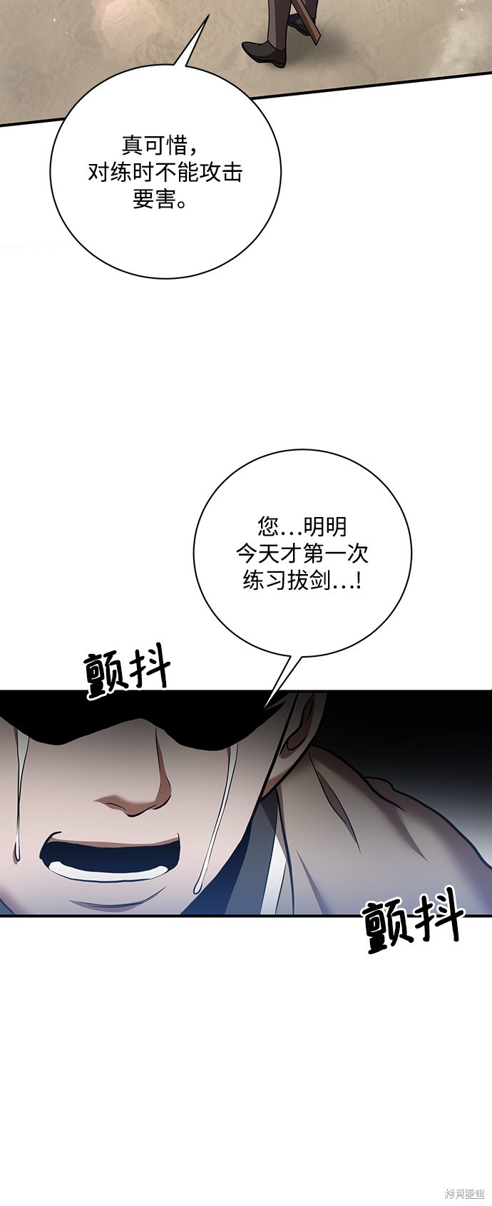 《名门家族的剑术天才》漫画最新章节第17话免费下拉式在线观看章节第【37】张图片