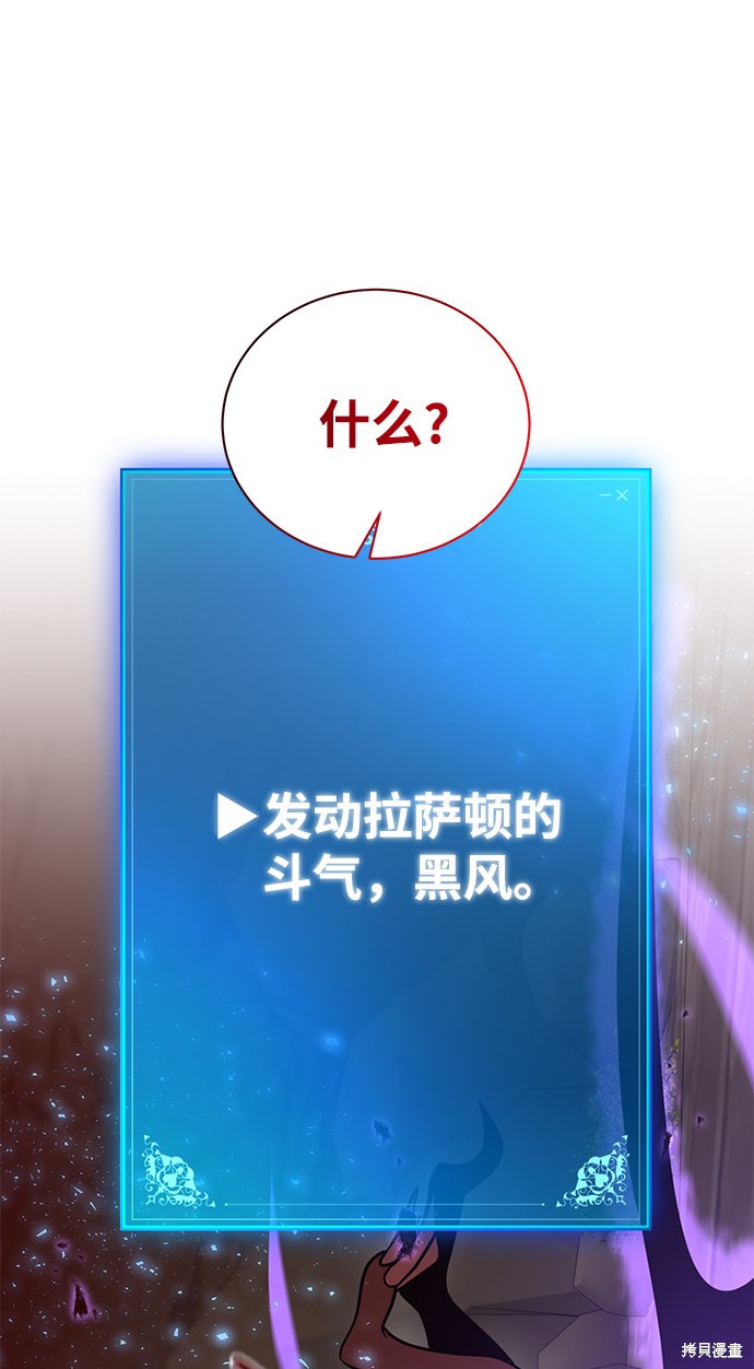 《名门家族的剑术天才》漫画最新章节第11话免费下拉式在线观看章节第【30】张图片