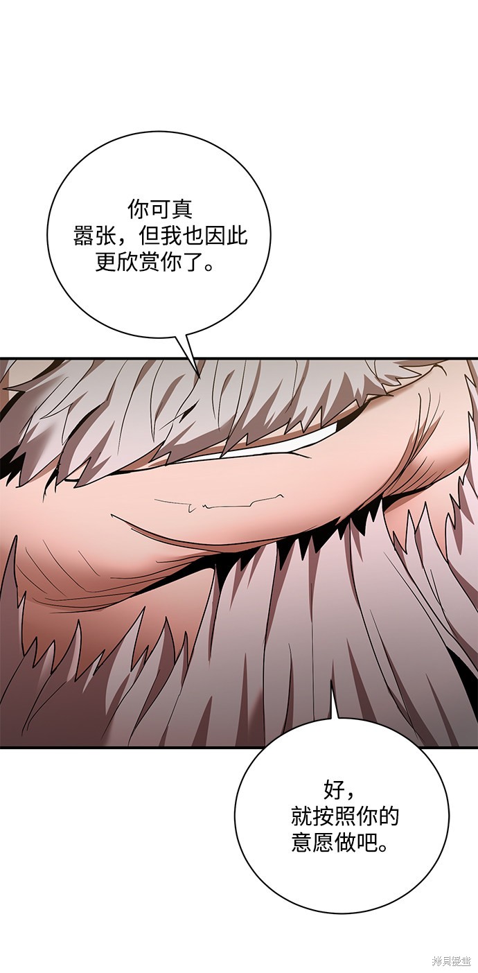 《名门家族的剑术天才》漫画最新章节第5话免费下拉式在线观看章节第【61】张图片