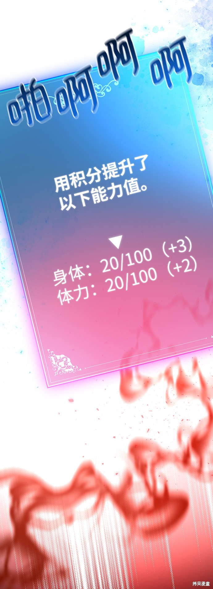 《名门家族的剑术天才》漫画最新章节第4话免费下拉式在线观看章节第【59】张图片