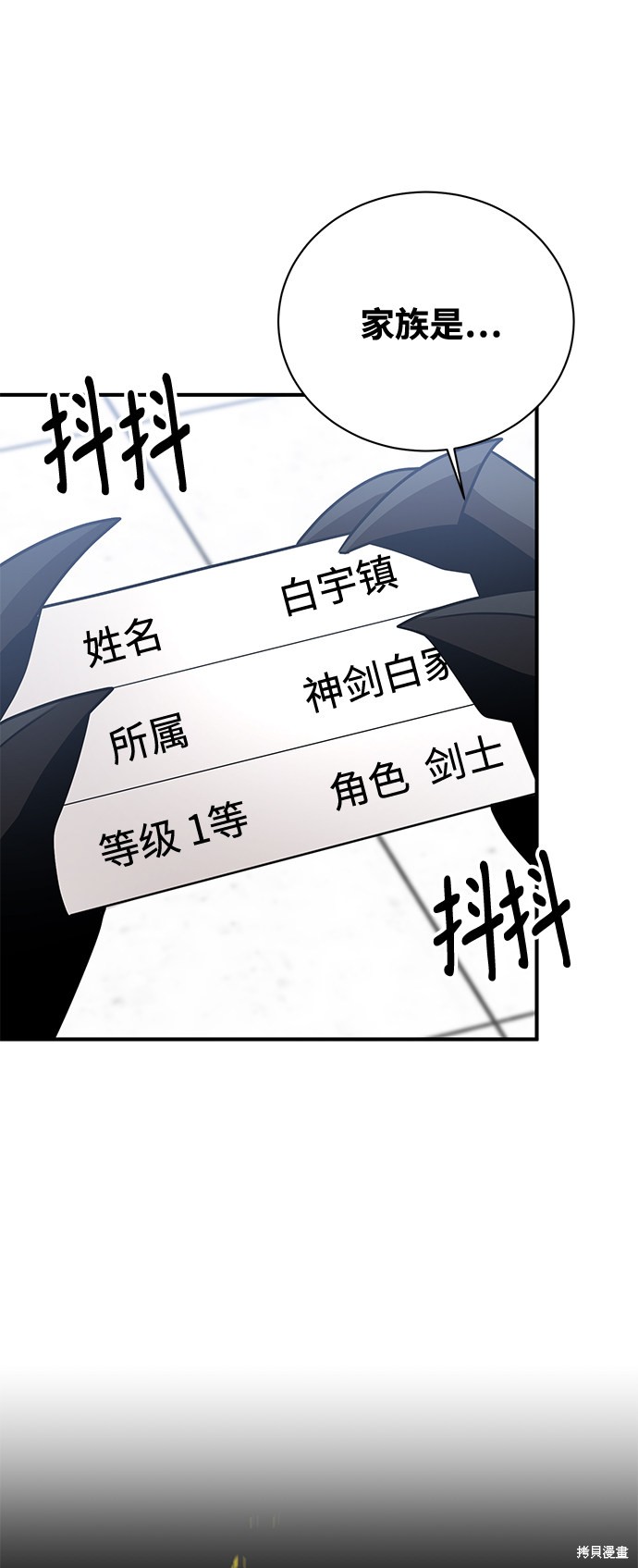 《名门家族的剑术天才》漫画最新章节第15话免费下拉式在线观看章节第【73】张图片