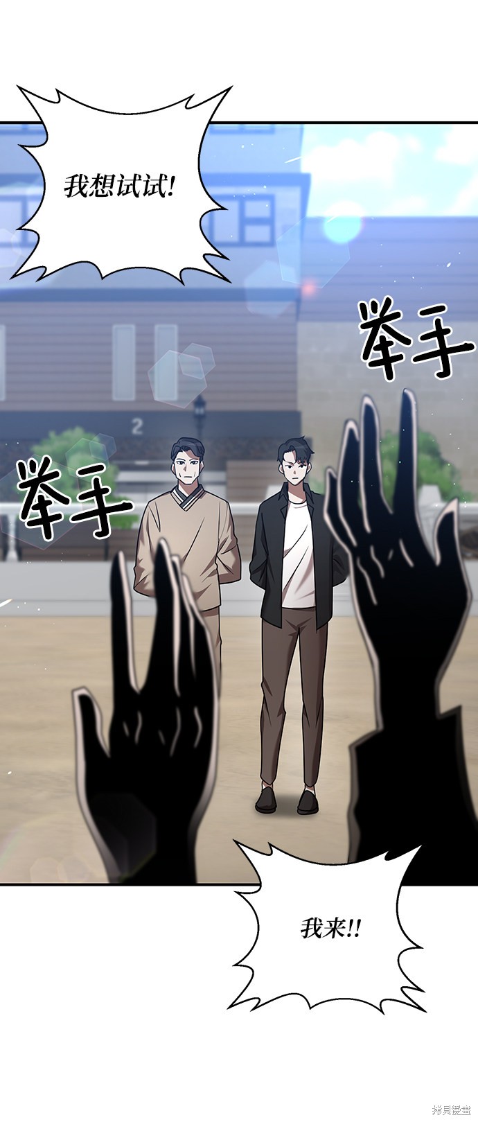 《名门家族的剑术天才》漫画最新章节第17话免费下拉式在线观看章节第【10】张图片