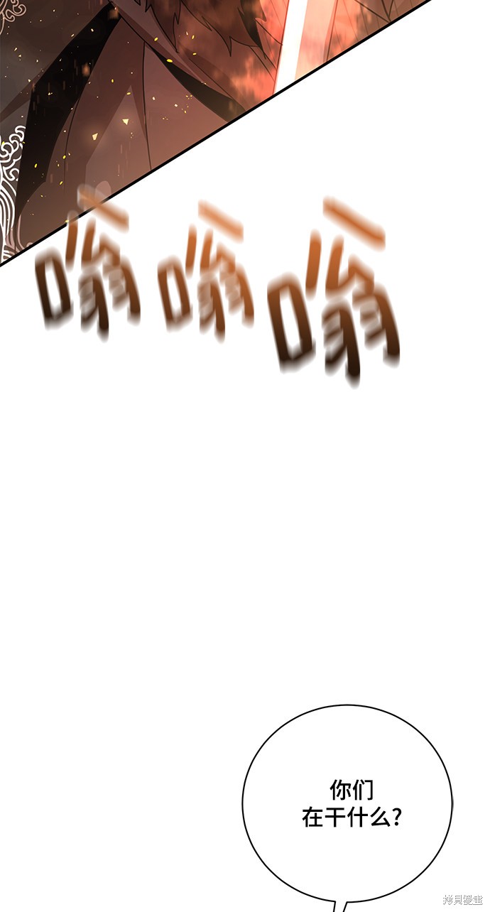 《名门家族的剑术天才》漫画最新章节第5话免费下拉式在线观看章节第【23】张图片