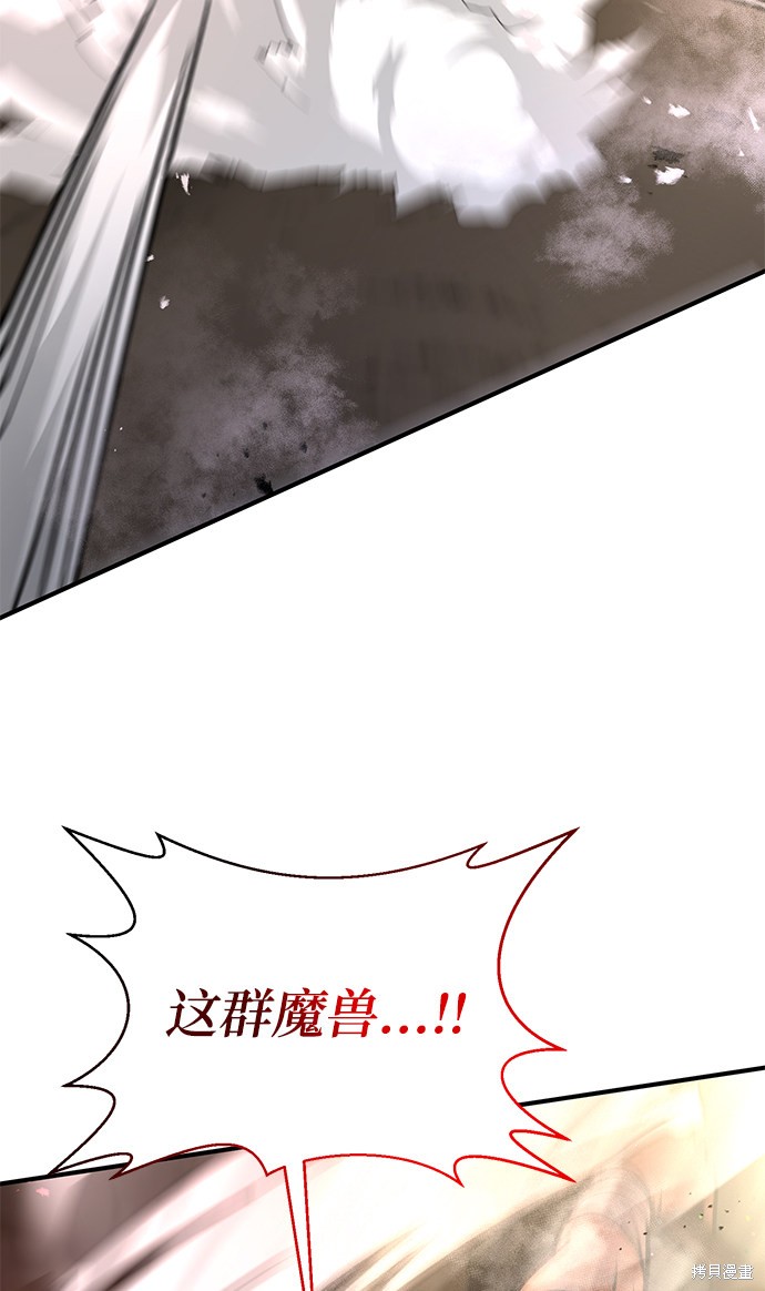 《名门家族的剑术天才》漫画最新章节第11话免费下拉式在线观看章节第【21】张图片