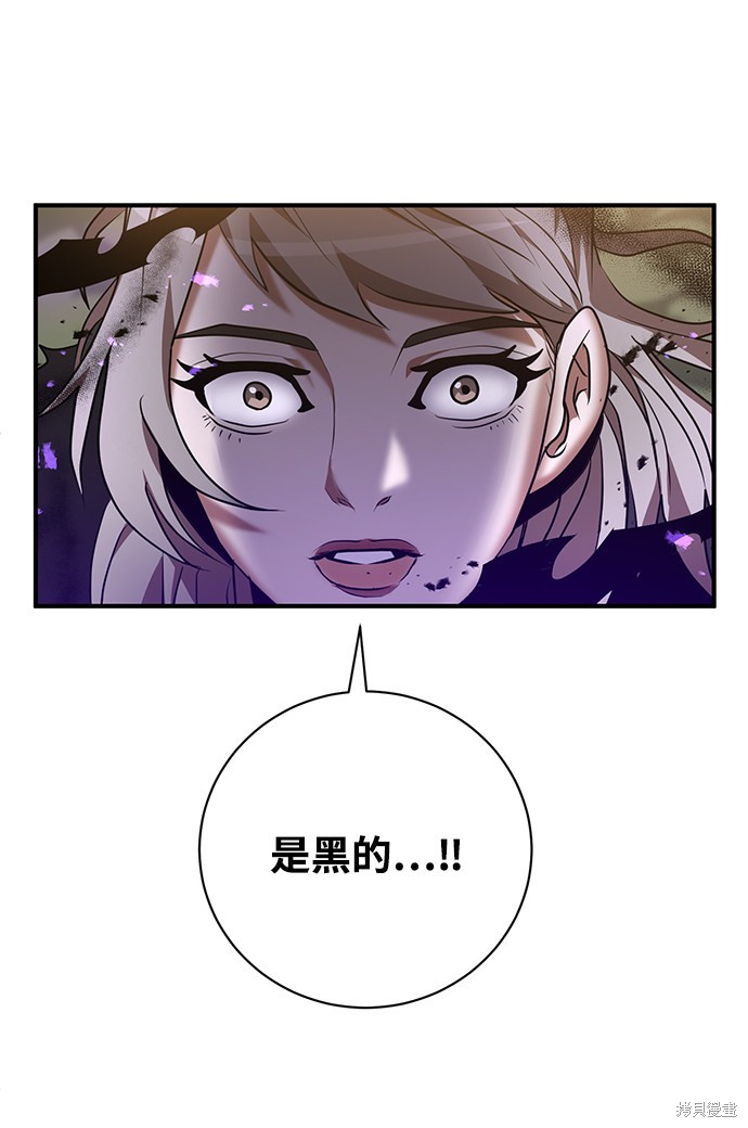 《名门家族的剑术天才》漫画最新章节第4话免费下拉式在线观看章节第【95】张图片