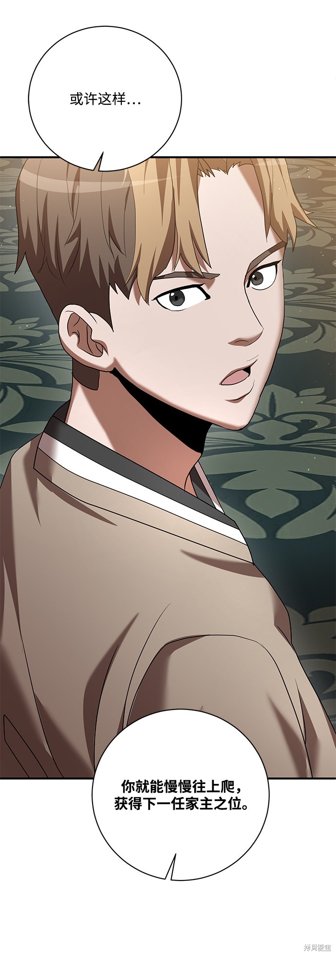 《名门家族的剑术天才》漫画最新章节第8话免费下拉式在线观看章节第【49】张图片