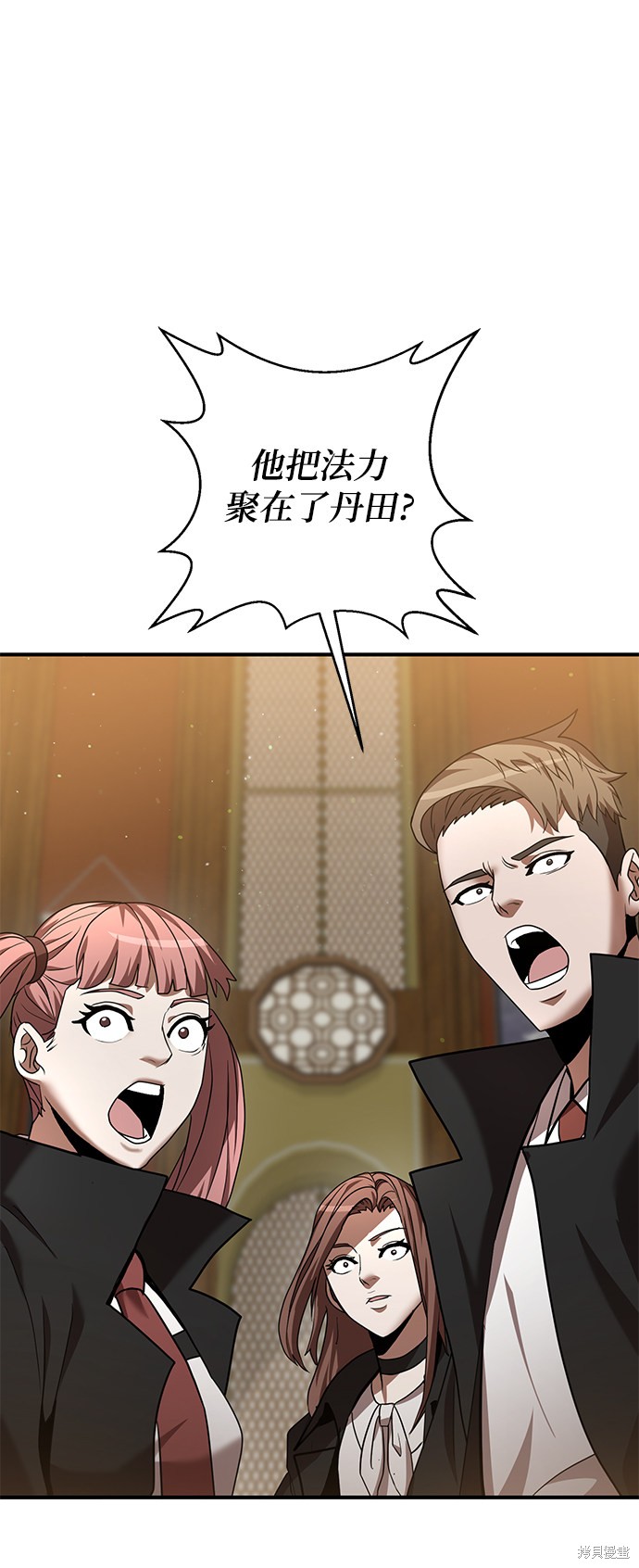 《名门家族的剑术天才》漫画最新章节第5话免费下拉式在线观看章节第【46】张图片