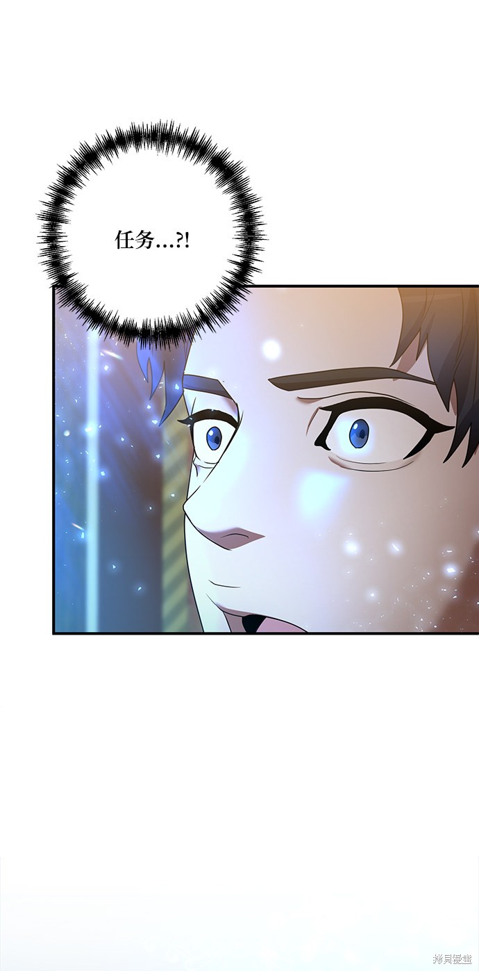 《名门家族的剑术天才》漫画最新章节第4话免费下拉式在线观看章节第【86】张图片