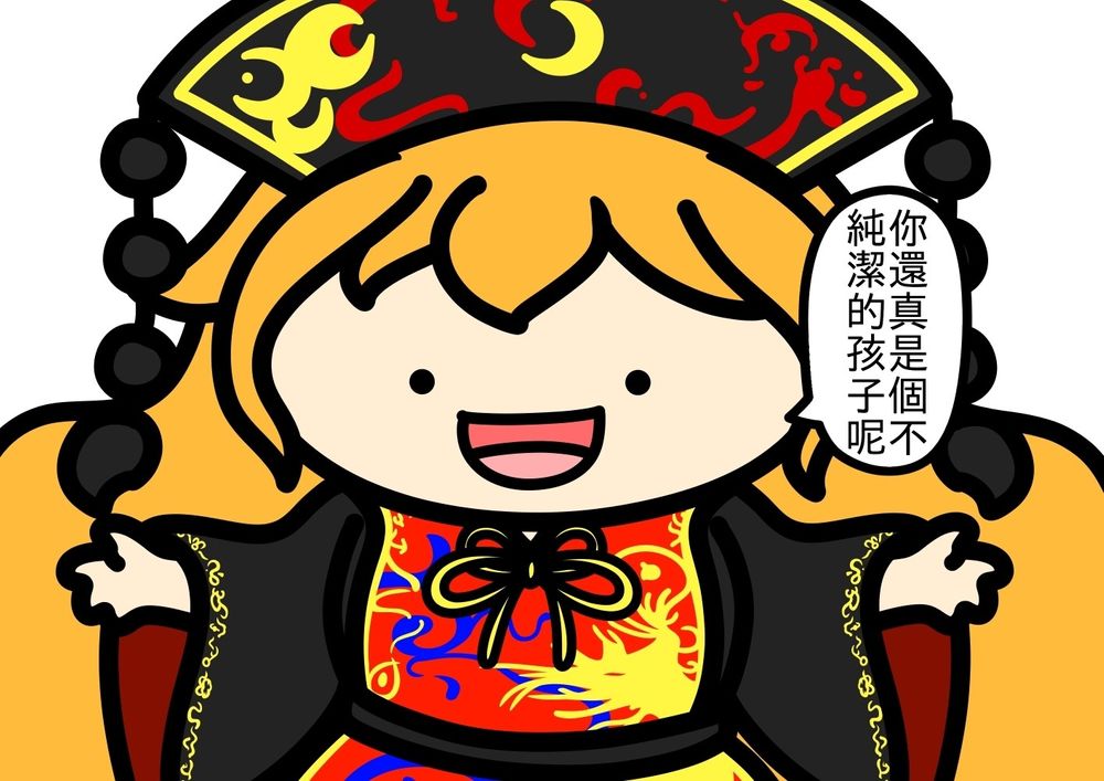 《纯狐马麻》漫画最新章节第1话免费下拉式在线观看章节第【1】张图片