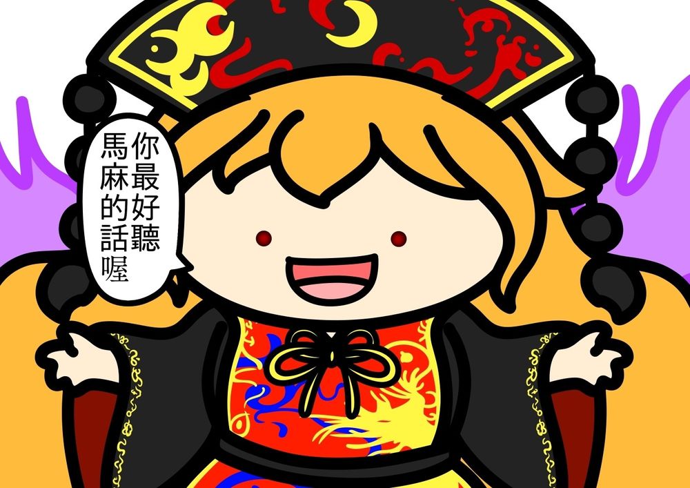 《纯狐马麻》漫画最新章节第1话免费下拉式在线观看章节第【2】张图片